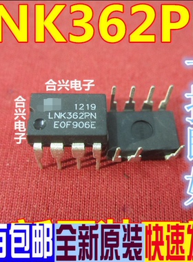 LNK362PN LNK362P 液晶电源管理芯片 DIP-7