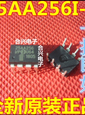全新进口原装  25AA256-I/P 25AA256 DIP-8 存储芯片IC