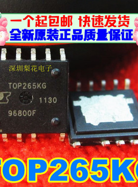 全新原装 TOP265KG TOP265 电源管理芯片IC 贴片SOP-11 正品包邮