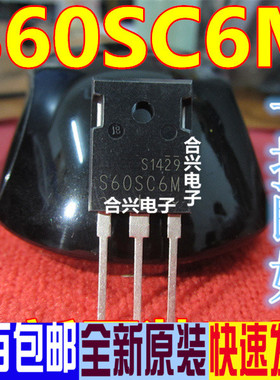 S60SC6M 60SC6MT 60A/60V 全新原装正品肖特基整流二极管 TO-247