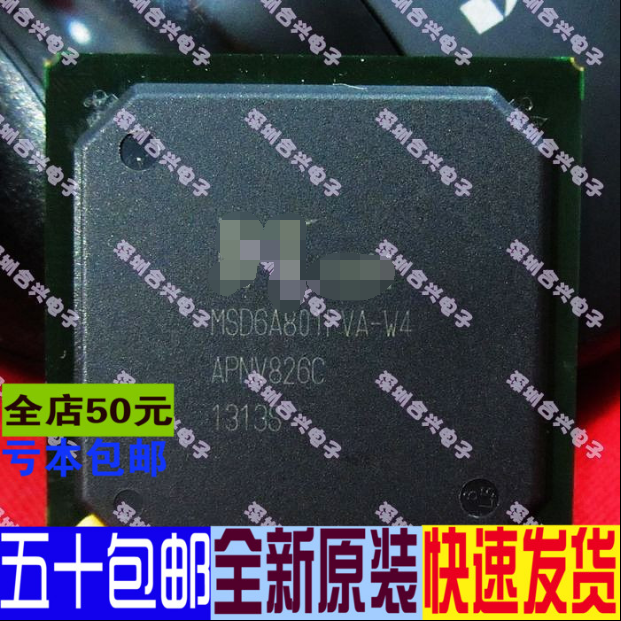 MSD6A801FVA-W4 全新进口原装 BGA 现货 一件起拍