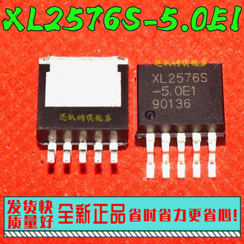原装正品 TO-263 XL2576S-5.0E1 52KHz 降压型DC-DC转换器 可直拍