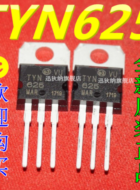 原装正品 TYN625 TYN625RG 直插TO-220 全新单向可控硅 三极管