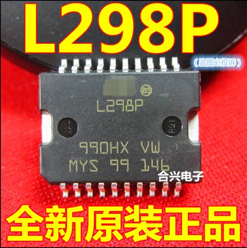 贴片 L298P 电桥驱动器 SOP-20【真正全新原装！一换即好！】