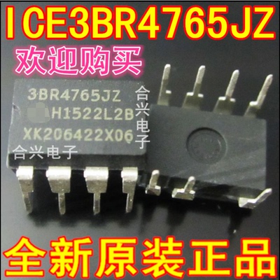 全新进口原装 ICE3BR4765JZ 3BR4765JZ 正品液晶电源管理芯片 DIP