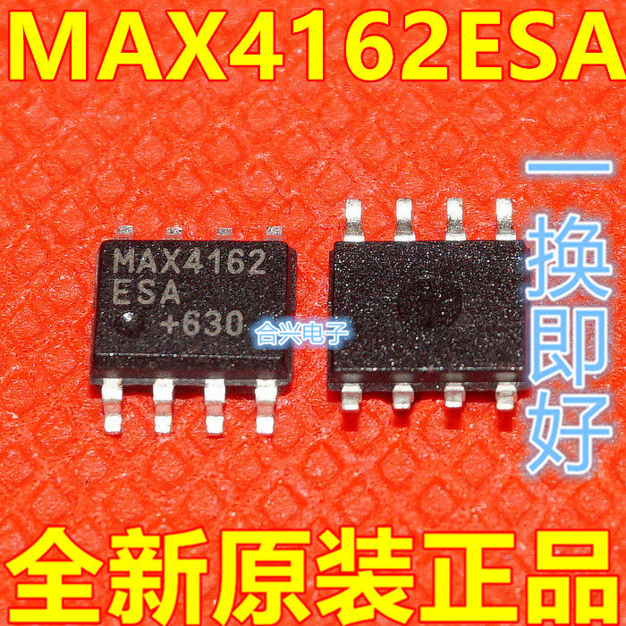 全新 MAX4162ESA MAX4162 运算放大器 贴片SOP-8 保质直拍