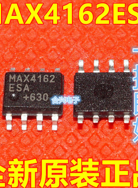全新 MAX4162ESA MAX4162 运算放大器 贴片SOP-8 保质直拍
