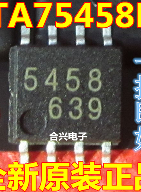 全新原装 TA75458 TA75458F 5458 芯片SOP-8 存储器芯片