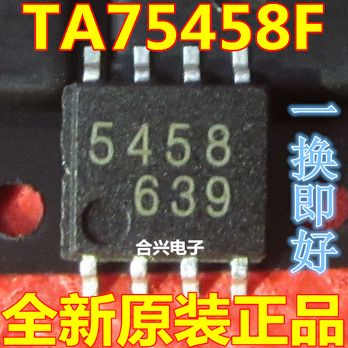 全新原装 TA75458 TA75458F 5458 芯片SOP-8 存储器芯片