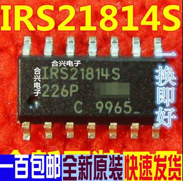 贴片 IR21814S IRS21814 全新驱动器芯片  真正全新原装直拍