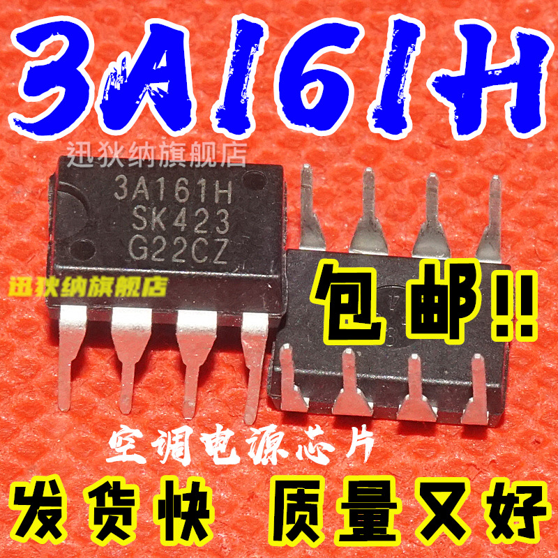 拍5个包邮 STR3A161HD 3A161H 全新原装正品 电源芯片IC直插DIP-8