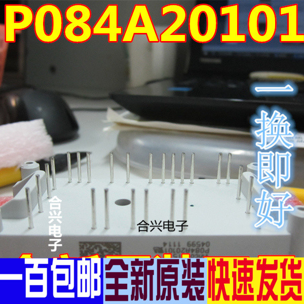全新正品 P084A20101  P082A20101 实物拍摄