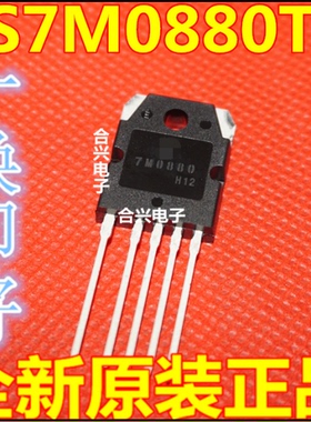 7M0880 全新原装 FS7M0880TU 电源稳压IC TO-3P 交流/直流转换器