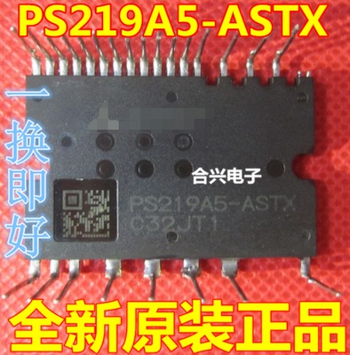 PS219A5-AST PS219A5-ASTX PS219A5全新正品  变频空调功率模块