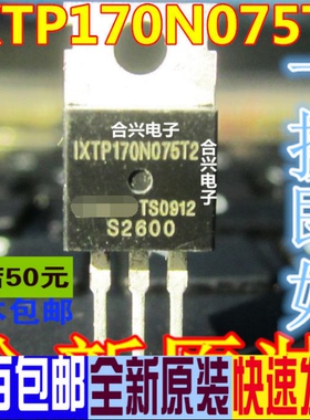 IXTP170N075T2 TO-220  场效应管 真正全新原装 一换即好OK