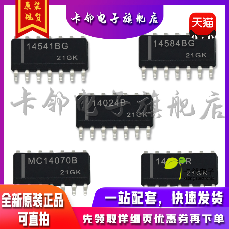 MC14541BDR2G MC14584BDR2G MC14070B MC1496DR2G MC14024BDR2G赞