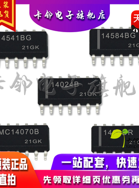 MC14541BDR2G MC14584BDR2G MC14070B MC1496DR2G MC14024BDR2G赞