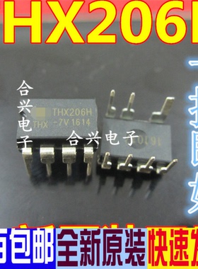 直插 THX206H THX206H-7V 开关电源模块IC 电磁炉集成块芯片DIP-7