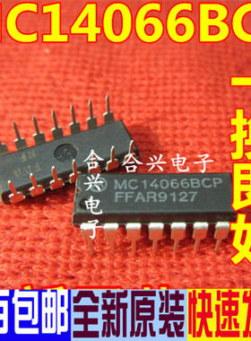 MC14066BCP 直插 DIP14 计数器IC 芯片 全新进口原装正品