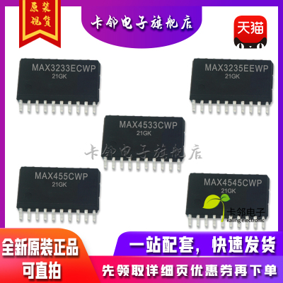 MAX3233ECWP MAX3235EEWP MAX4533CWP MAX455CWP MAX4545CWP赞