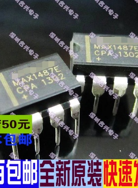 MAX1487E MAX1487ECPA DIP8 真正全新原装 一换即好