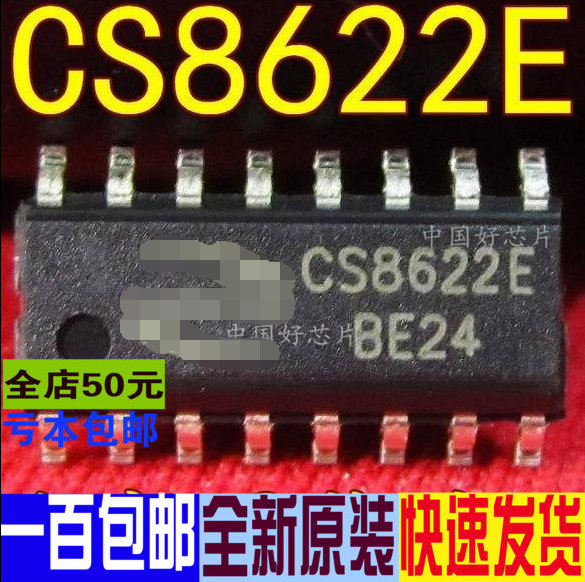 CS8622E CS8622 25W 单声道 D类音频功放IC SOP-16 原装正品