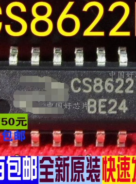 CS8622E CS8622 25W 单声道 D类音频功放IC SOP-16 原装正品