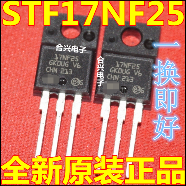 STF17NF25 17NF25 250V 17A TO-220F 塑封 全新原装