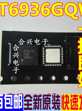 全新原装 RT6936GQW RT6936 QFN40 现货