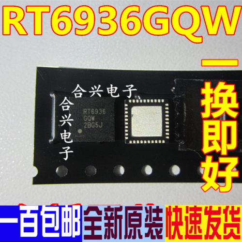 全新原装 RT6936GQW RT6936 QFN40 现货