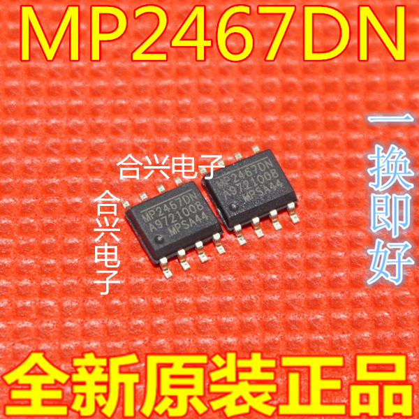 电源芯片 MP2467DN MP2467  全新进口原装 直拍