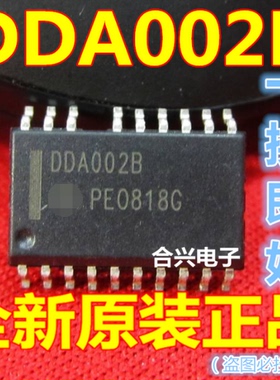 DDA002 DDA002B 液晶电源芯片【一换即好！真正全新原装直拍！】
