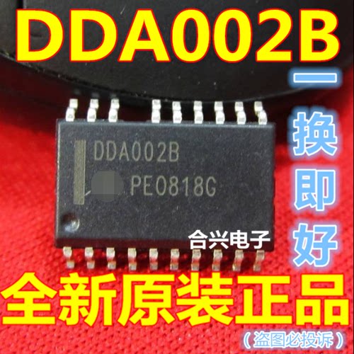 DDA002 DDA002B 液晶电源芯片【一换即好！真正全新原装直拍！】