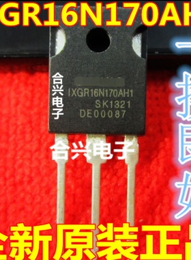 IXGR16N170AH1 16A 1700V进口 IGBT功率管 电源