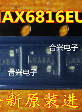 MAX6816EUS 丝印KABA真正全新原装！一换即好进口