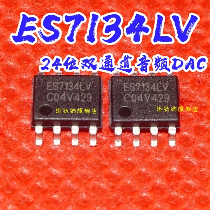 ES7134LV ES7134 SOP8 24位双通道音频DAC 全新进口原装 保质直拍