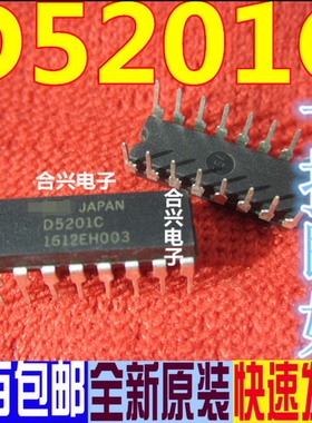UPD5201 UPD5201C D5201C DIP-16 全新原装正品