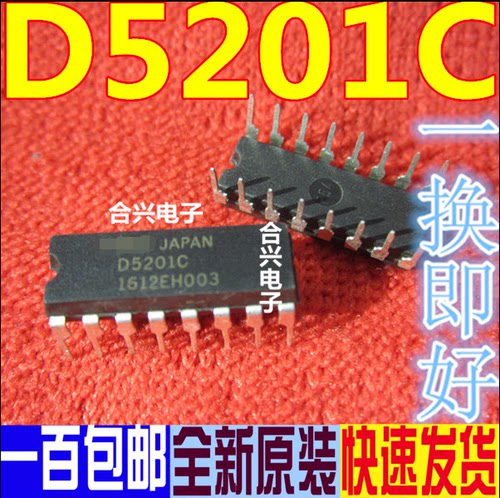 UPD5201 UPD5201C D5201C DIP-16 全新原装正品