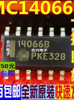 MC14066B 14066B SOP14 多路器开关IC 逻辑门 全新原装 一换即好