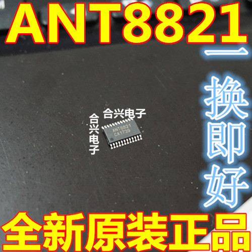 ANT8821 贴片 TSSOP24 4.5W双声道同步动态升压 D类音频功放芯片