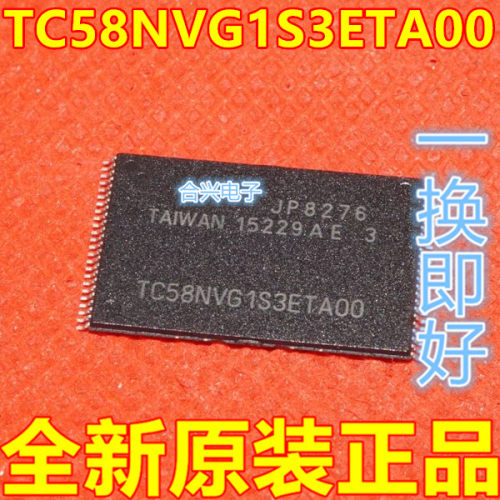 TC58NVG1S3ETA00存储器256M闪存芯片 TC58NVG1S3HTA00  保质直拍