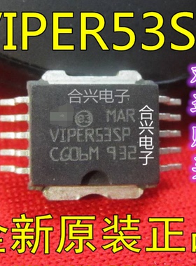 贴片 VIPER53 VIPER53SP HSOP-10【一换即好！真正全新原装】