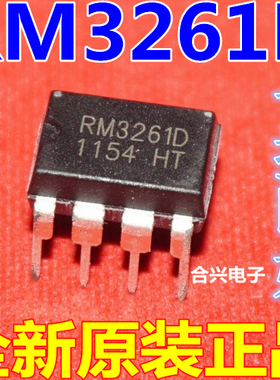 RM3261D RM3261 DIP8 亚成微电源管理芯片 全新原装
