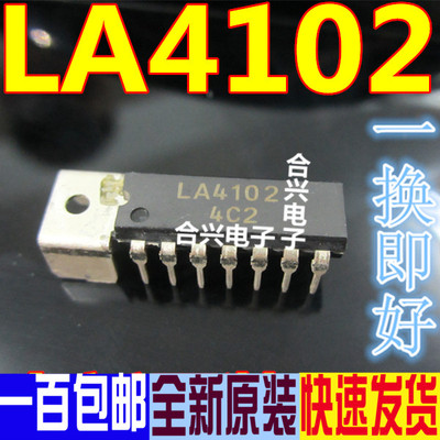 进口集成电路 LA4102  LA4100 LA4101 DIP-14 全新进口原装