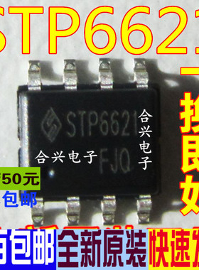 STP6621 SOP8   MOS管 真正全新原装 一换即好OK