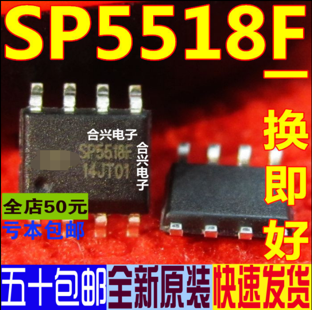 SP5518 SP5518F SOP8 LED驱动芯片 全新原装 一换即好OK