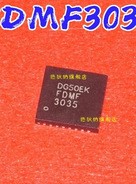 FDMF3035 FDMF 3035 FDMF3037 3037 QFN 全新原装现货 保质直拍