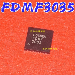 FDMF3035 FDMF 3035 FDMF3037 3037 QFN 全新原装现货 保质直拍