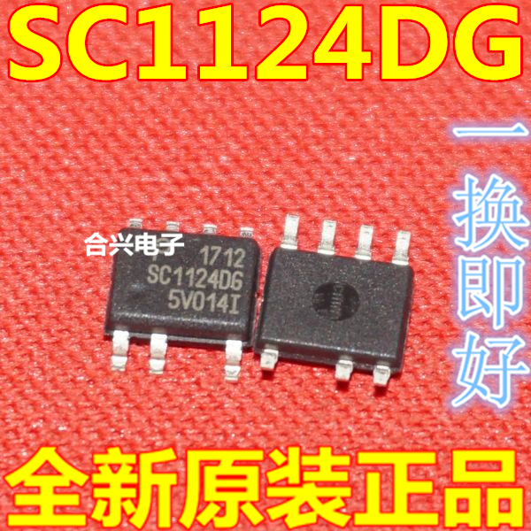 SC1124DG SOP7 电源集成IC贴片 真正全新原装 一换即好