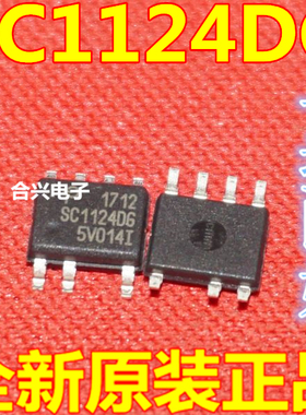 SC1124DG SOP7 电源集成IC贴片 真正全新原装 一换即好